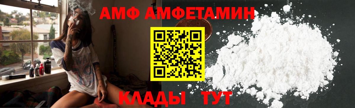 Сызрань  Amphetamine  Вход с VPN  АМФЕТАМИН Premium  АМФ 