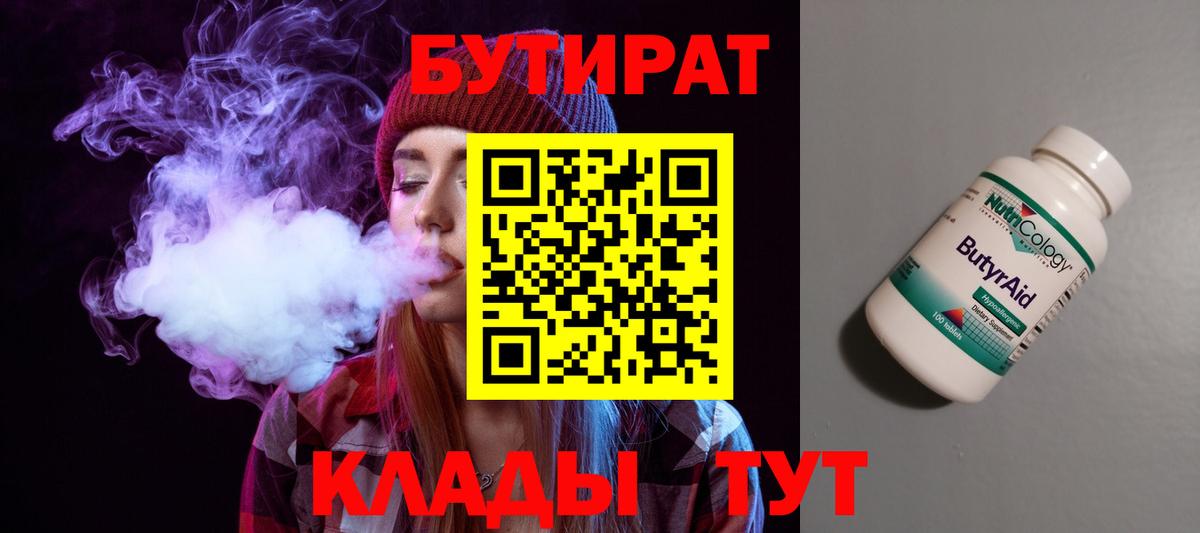 Сызрань  БУТИРАТ буратино  Вход с VPN 