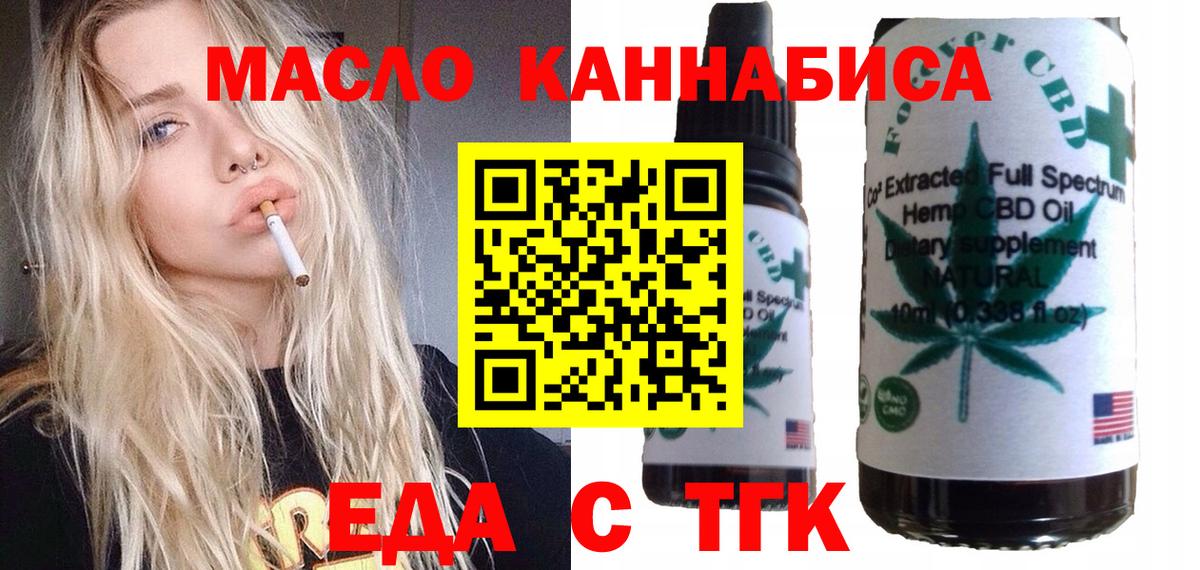 Сызрань  Cannafood марихуана  Вход с VPN 