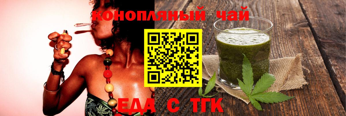 Еда ТГК марихуана Сызрань
