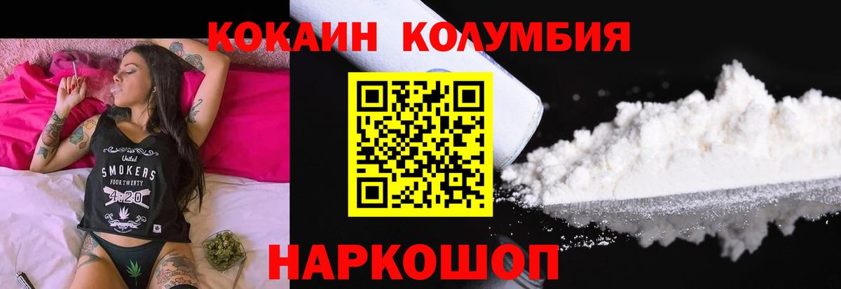 Сызрань  КОКАИН Fish Scale  КОКАИН VHQ  КОКАИН  продажа наркотиков  Вход с VPN 