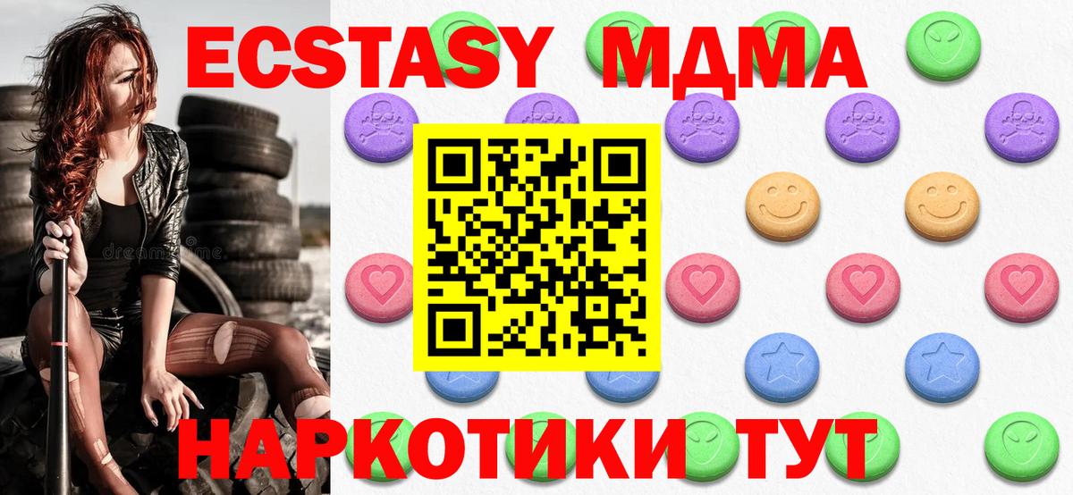 Ecstasy  Экстази mix  Вход с VPN  Сызрань 