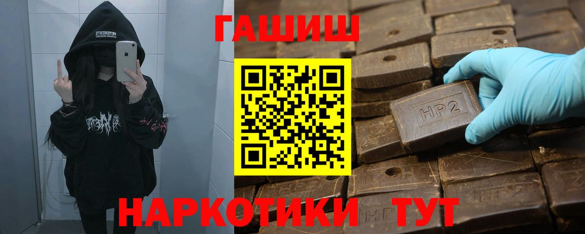Гашиш хэш  Гашиш  Сызрань  Вход с VPN 