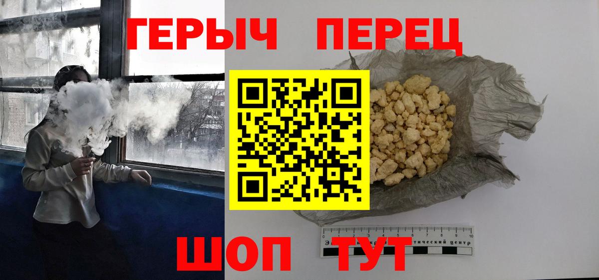 ГЕРОИН Heroin  Вход с VPN  Сызрань 