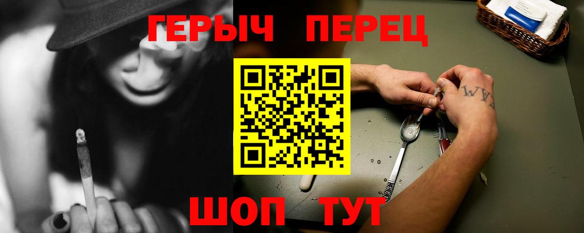 ГЕРОИН герыч Сызрань