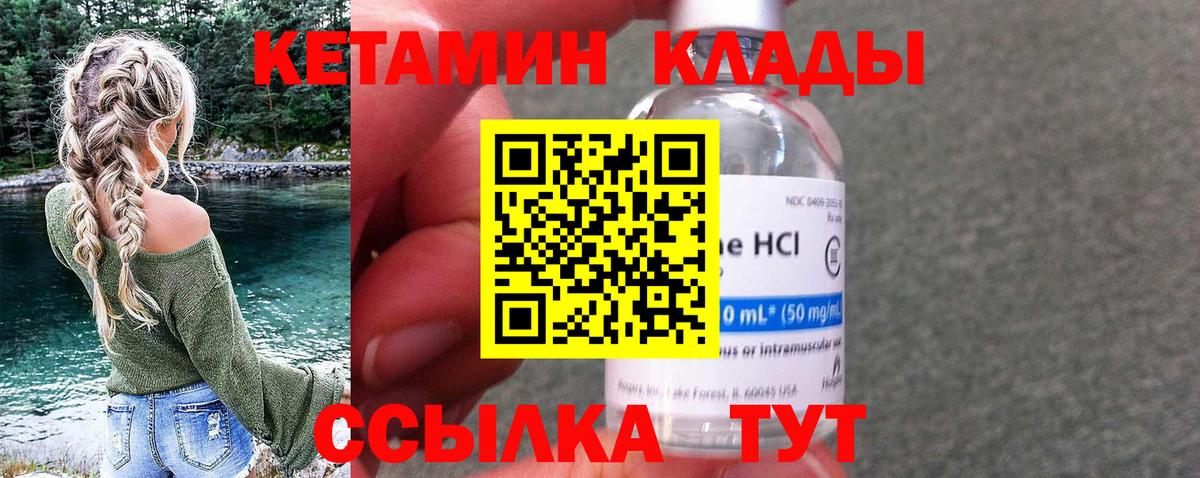 КЕТАМИН ketamine  Вход с VPN  Сызрань  КЕТАМИН ketamine 