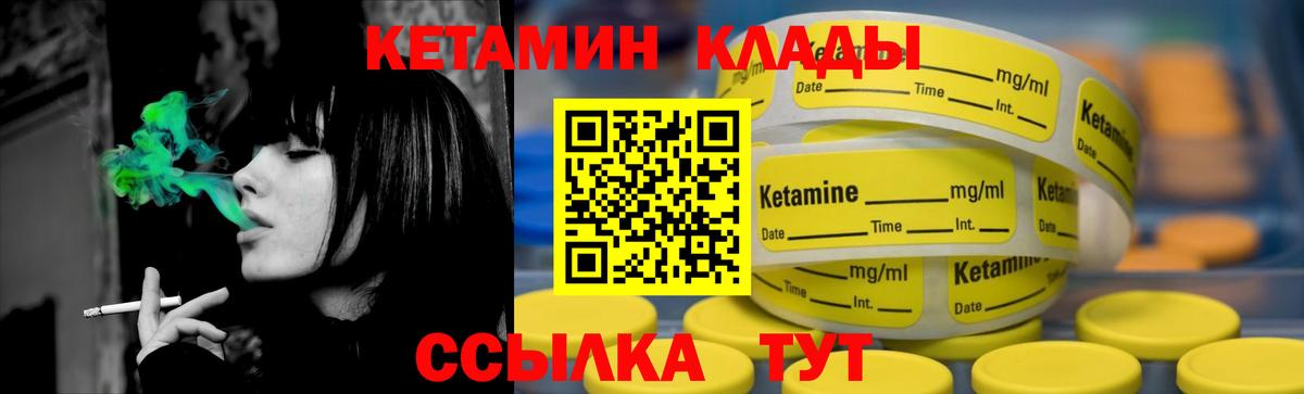 Кетамин VHQ Сызрань