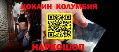 кокаин колумбия Краснодар