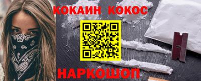 кокаин колумбия Краснодар