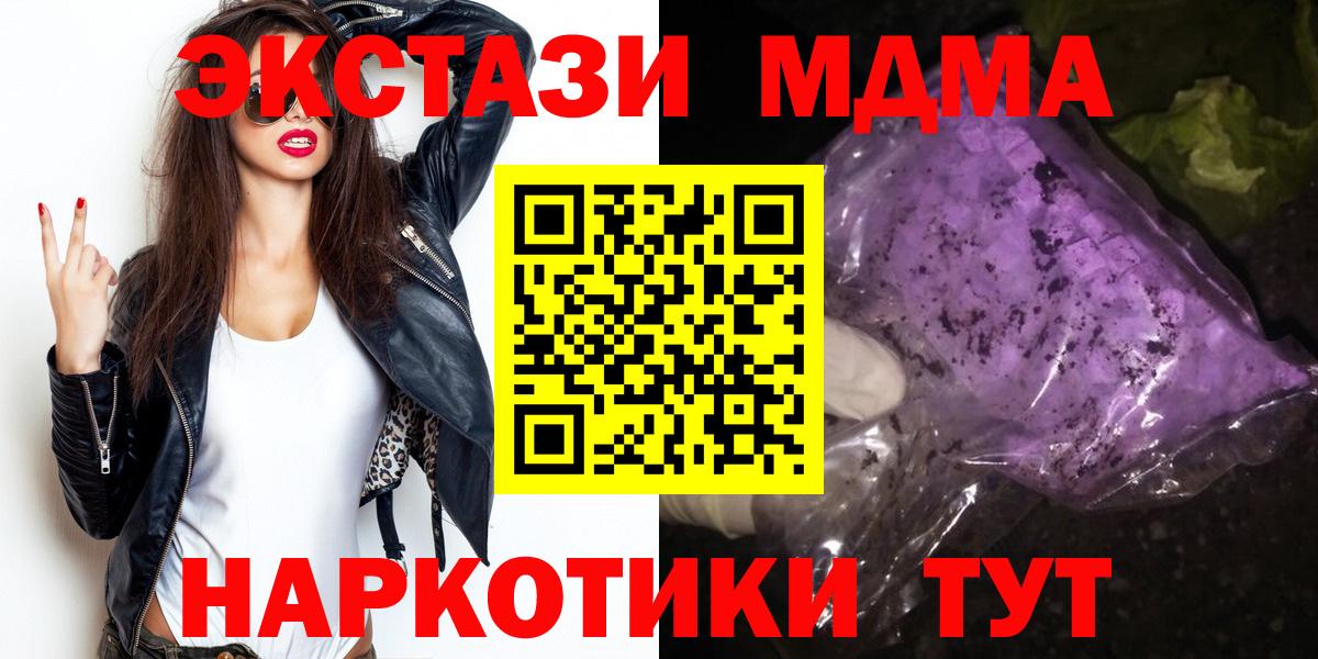 МДМА молли  Вход с VPN  MDMA кристаллы  MDMA  Сызрань 