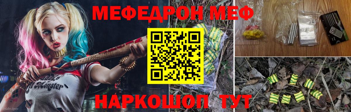Мефедрон кристаллы Сызрань
