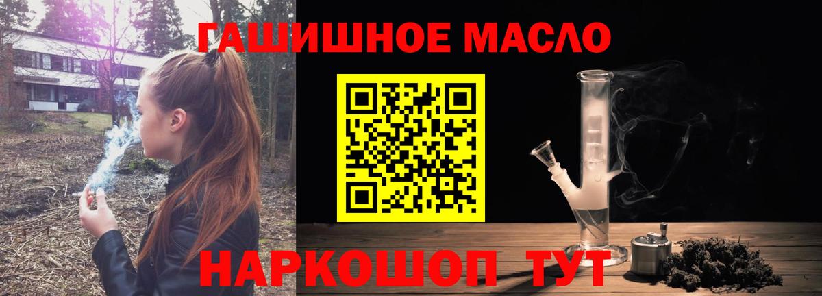 Дистиллят ТГК THC oil Сызрань
