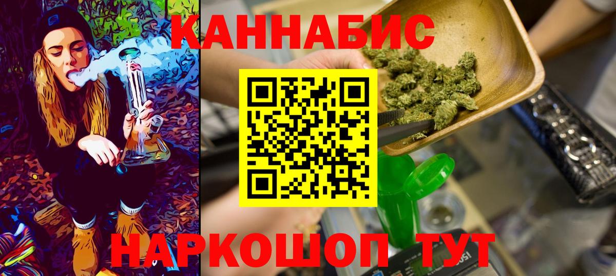 Каннабис LSD WEED  Вход с VPN  Сызрань  МАРИХУАНА THC 21%  Бошки Шишки планчик  Бошки Шишки индика 